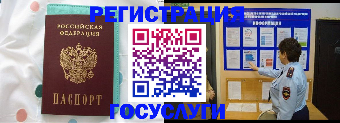 временная регистрация законно в Жигулёвске