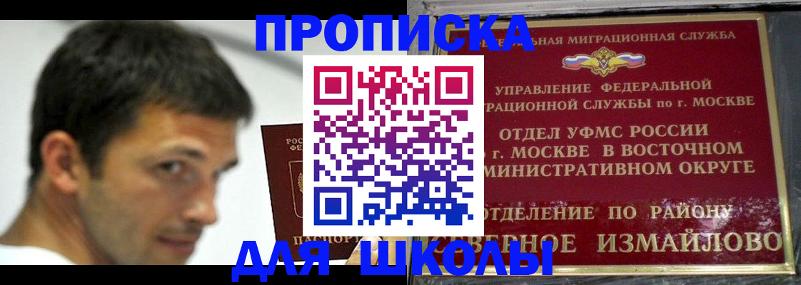 прописка от собственника в Жигулёвске