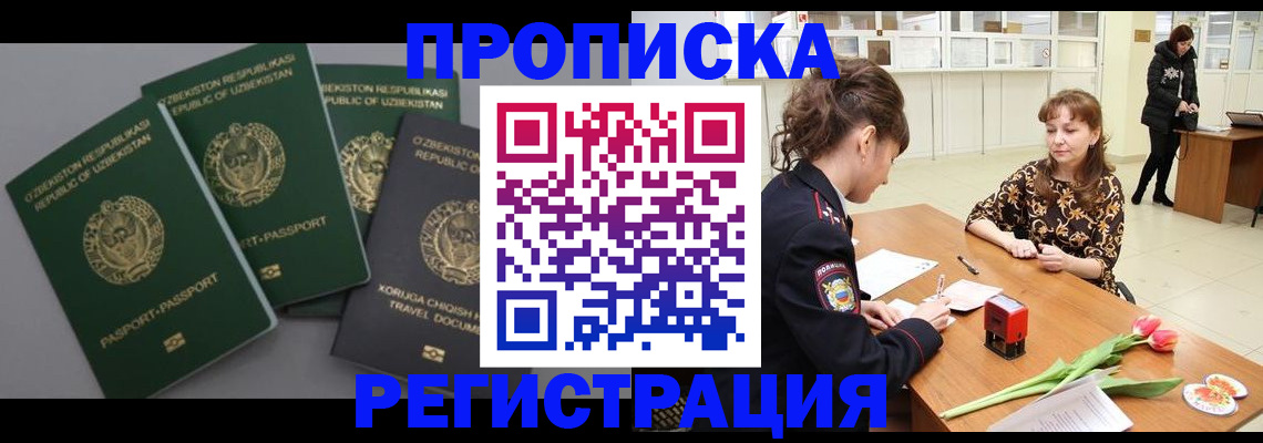 прописка паспорт в Жигулёвске