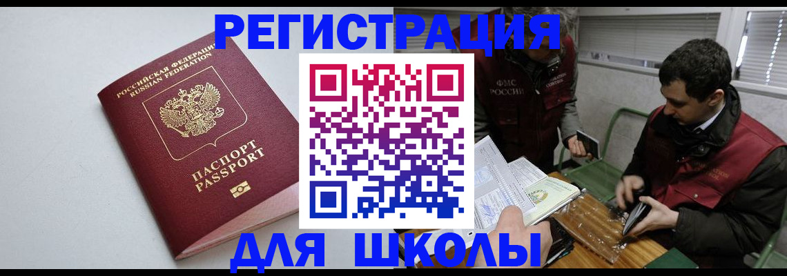 временная регистрация адрес в Жигулёвске