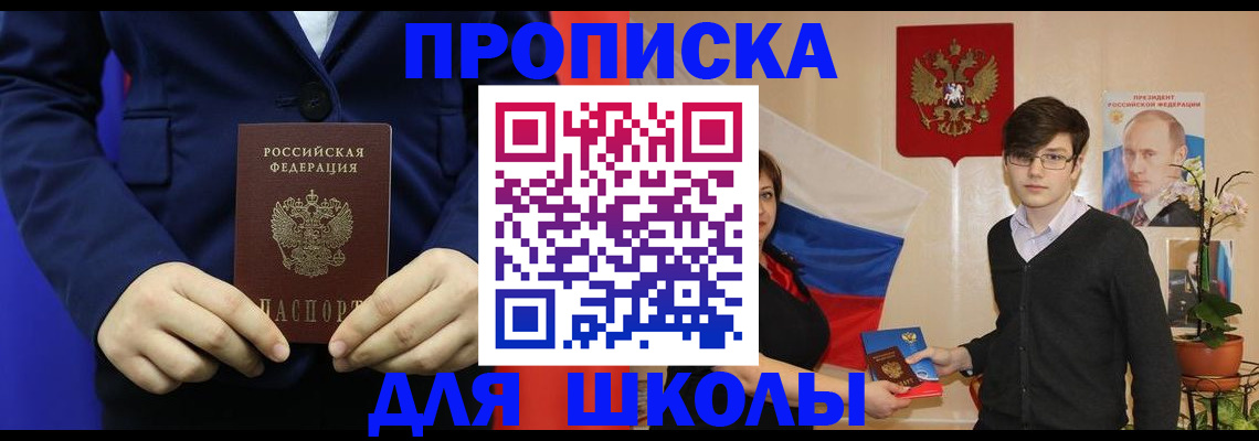 временная регистрация купить в Жигулёвске