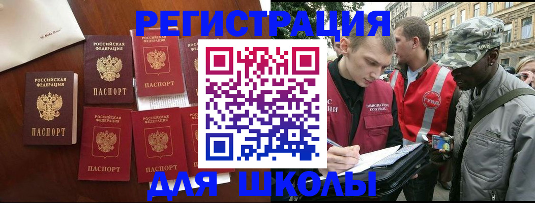 где прописаться в Жигулёвске