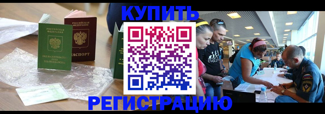 временная регистрация госуслуги в Жигулёвске