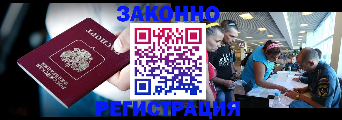 прописка для военкомата в Жигулёвске